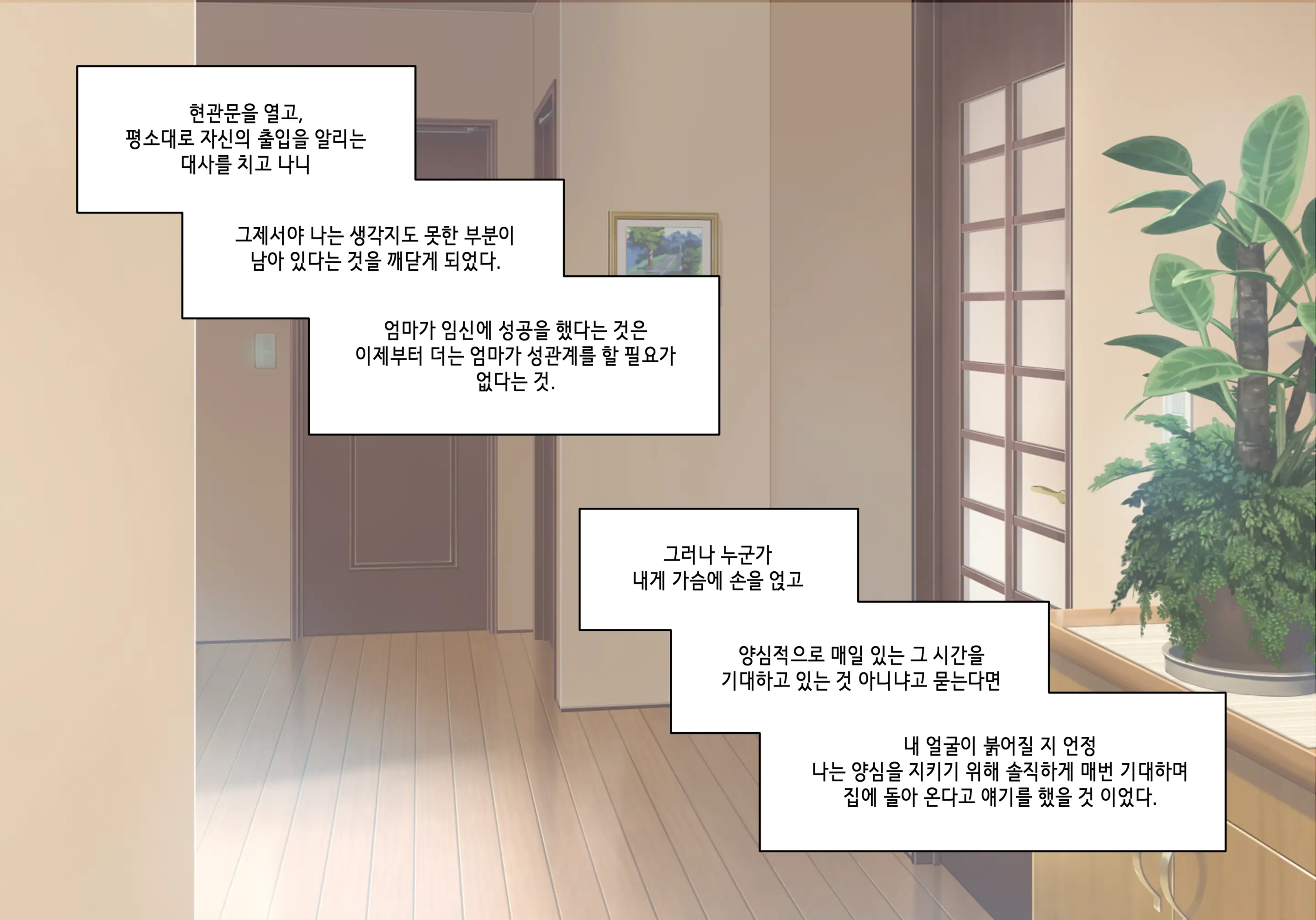 Elf Mama Ch1 - 10 | 엘프마망 1~10